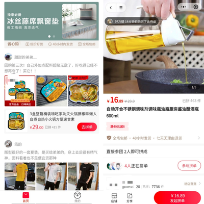騰訊上線「小鵝拼拼」 社交電商新玩家，能否撼動(dòng)拼多多與京喜的江湖？